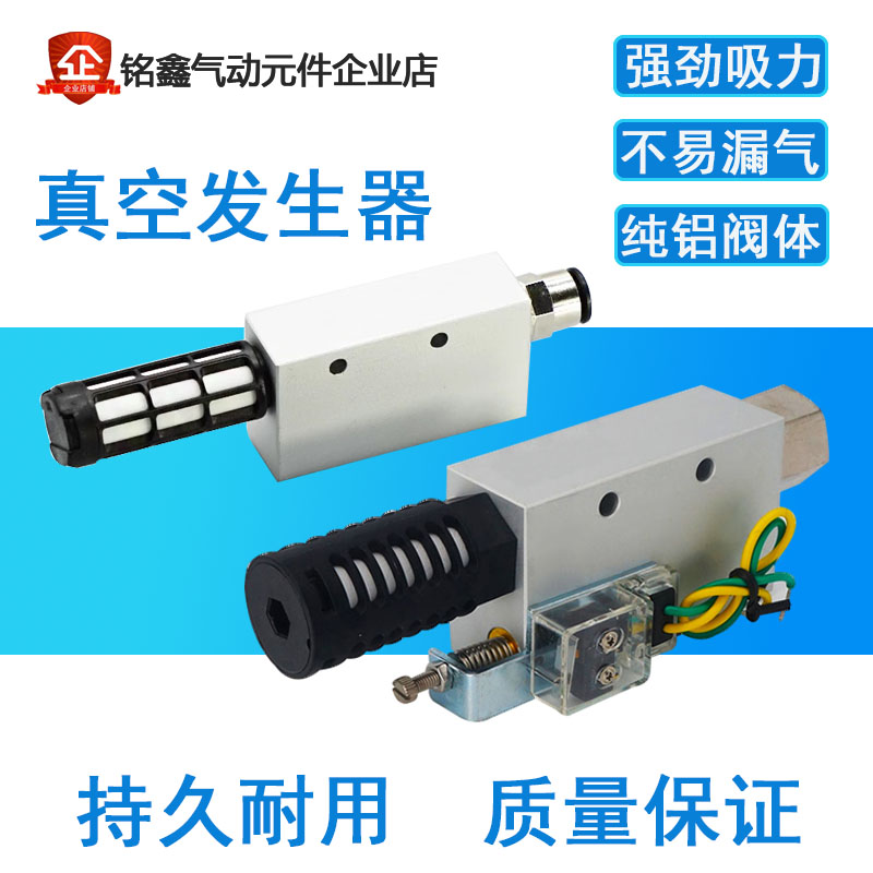 真空发生器压力开关CV-20HS/25HS/30HS 空压机气动转换负压产生器