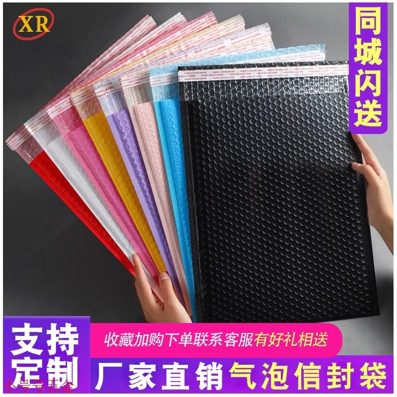 好货彩色服装泡沫复合珠光膜气泡信封袋防水打包快递包装定加厚制