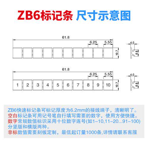 极速厂家ZB6 UK-2.5B 数字1-100接线端子标签 印字标记条 标记皮