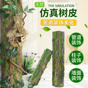 柱子包裹装饰塑料假花管道下水管道创意的仿真暖气缠排化妆室遮丑