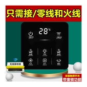 极速厂家浴霸智能触控屏幕无线开关浴霸五合一5开2线遥控开关通用