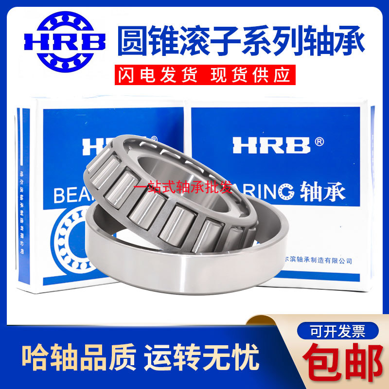 好货哈尔滨圆锥滚子轴承351156 351160 351168 351172 351176 X