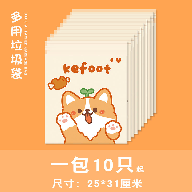 好货车载清洁袋粘贴式汽车内用车上好物垃圾桶学生课桌V宿舍桌面