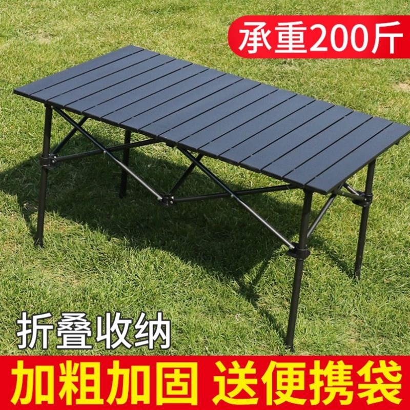 好货户外摺叠桌可携式铝合金桌子野餐烧烤露营升降桌子台子摆摊自