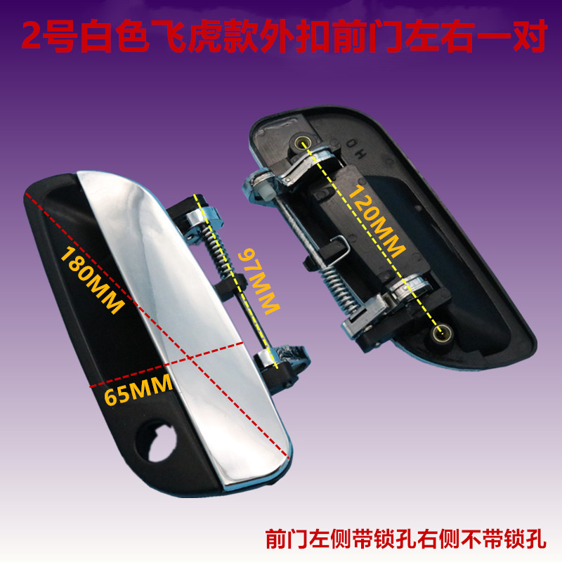 好货电动三轮四轮车外扣门把手汽车门抠拉手老年代步车把配件新品