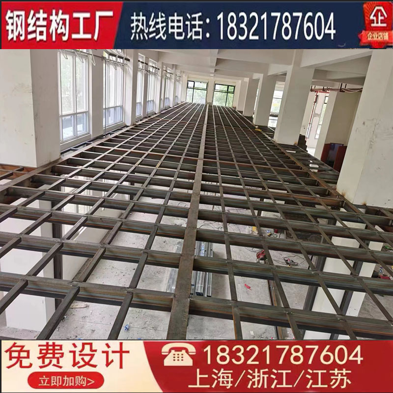 好货上海钢结构阁楼搭建隔层复式楼公寓室内加二层平台槽钢工字钢
