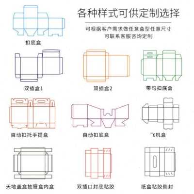 好货新包装盒定制印h刷定做彩盒白卡盒产品外包装纸盒小批量定制
