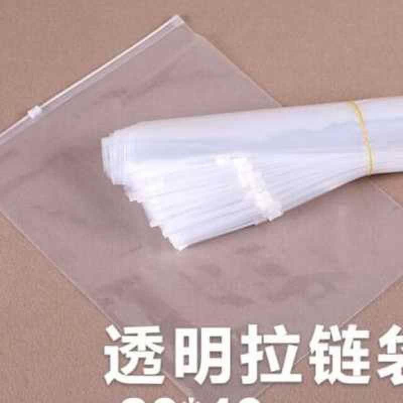 好货pe衣服拉链袋子服装透明塑料自封口袋收纳密封夹链包装袋子30