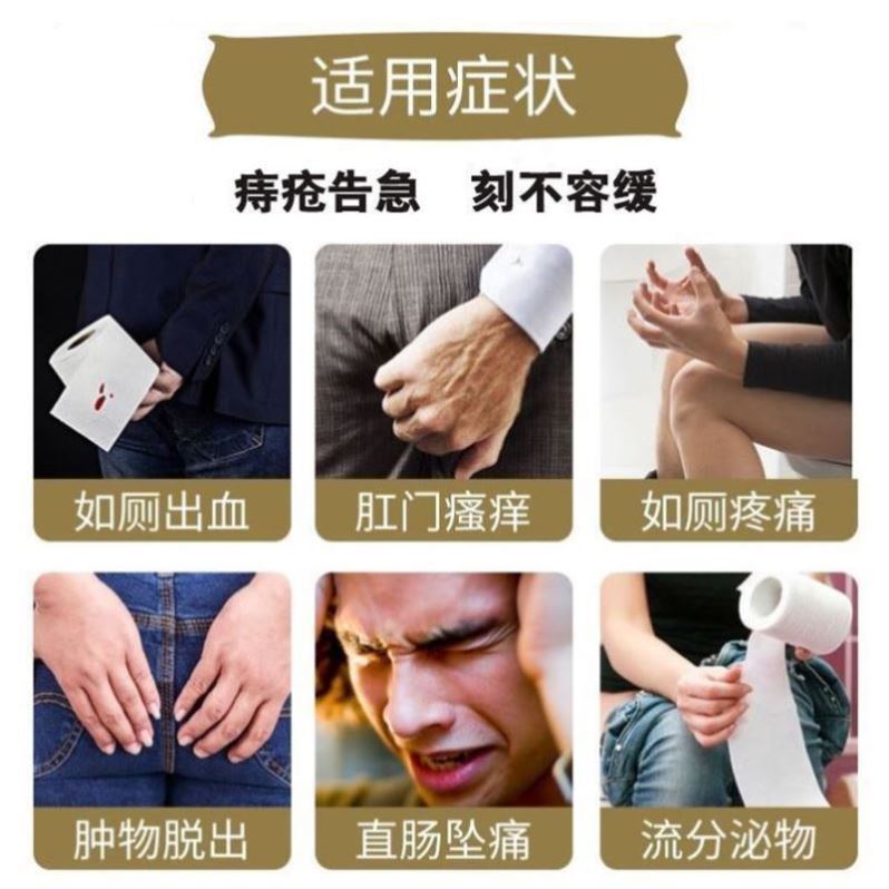 槐柏连榆化痔康槐莲白榆百榆槐莲百瑜百俞愧连柏榆医芃草本屁舒膏