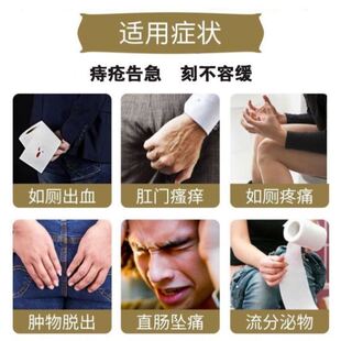 槐柏连榆化痔康槐莲白榆百榆槐莲百瑜百俞愧连柏榆医芃草本屁舒膏