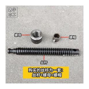 木工拼板夹丝杆螺柱焊接夹具配件螺母紧固件梯形螺丝杆六角头圆头