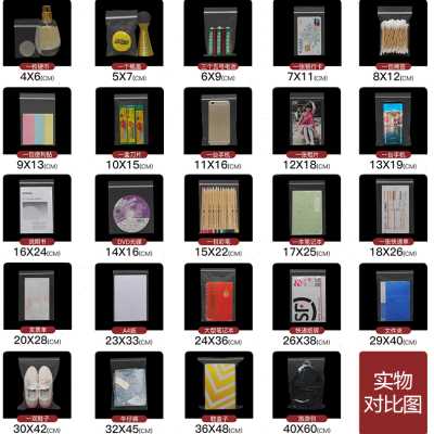 好货新品封袋子塑料加批A4纸密封袋袋自衣服封口Z2发厚带防尘20定