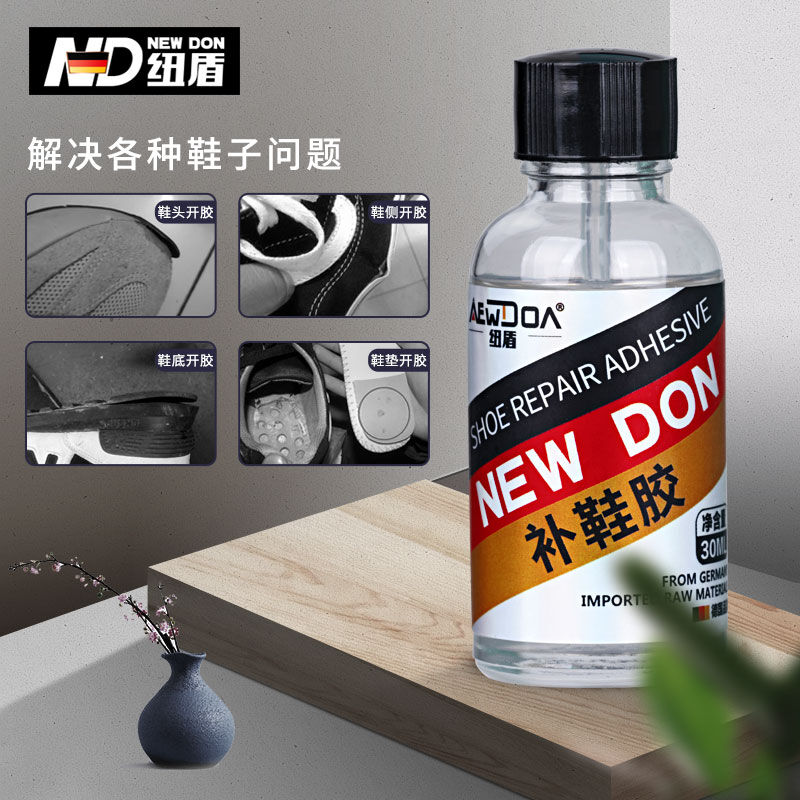 极速纽盾补鞋胶水强力型皮鞋黏胶剂不泛白篮球鞋胶修鞋匠鞋子专用
