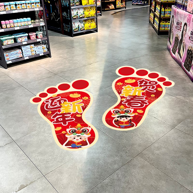 好货新年装饰蛇年地贴海报2025新款元旦过年春节氛围场景布置贴纸
