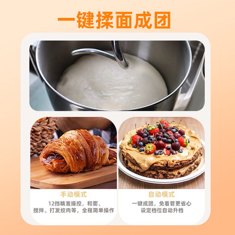极速EB/亿贝斯特厨师机家用7升多功能搅拌机静音商用揉面机小型和