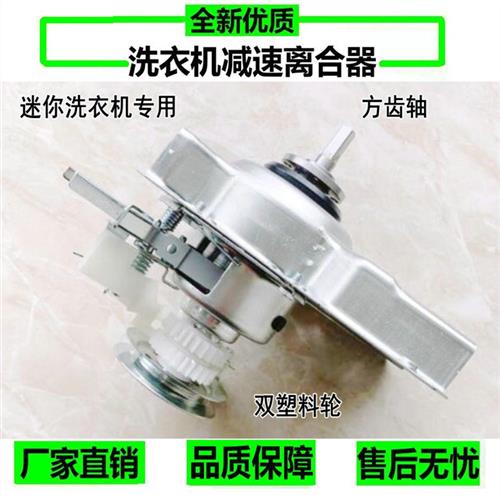 极速厂家适用上海小珍珠洗衣机离合器总成XQB30-S1H手搓方头减速