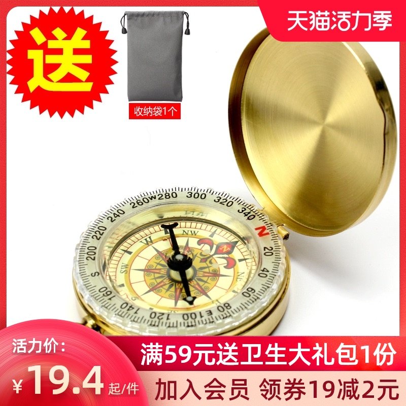 好货【送收纳袋】户外指南针车载地质罗盘仪挂扣式夜光防水指北针