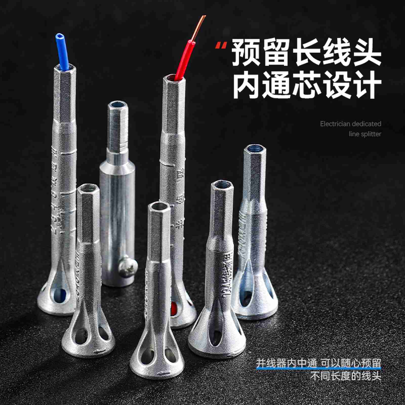 好货电工接线神器手动电线并线器电动接线快接头通用款并头器接线