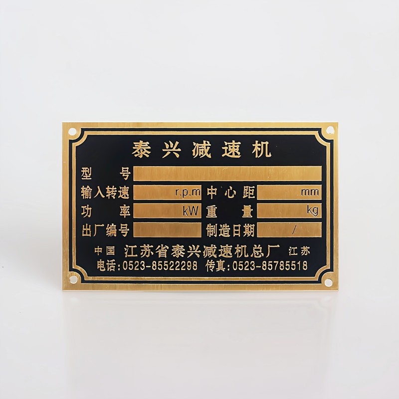 好货金属铭牌定制不锈钢标牌定做铝铜牌标签订制logo设备机械牌uv