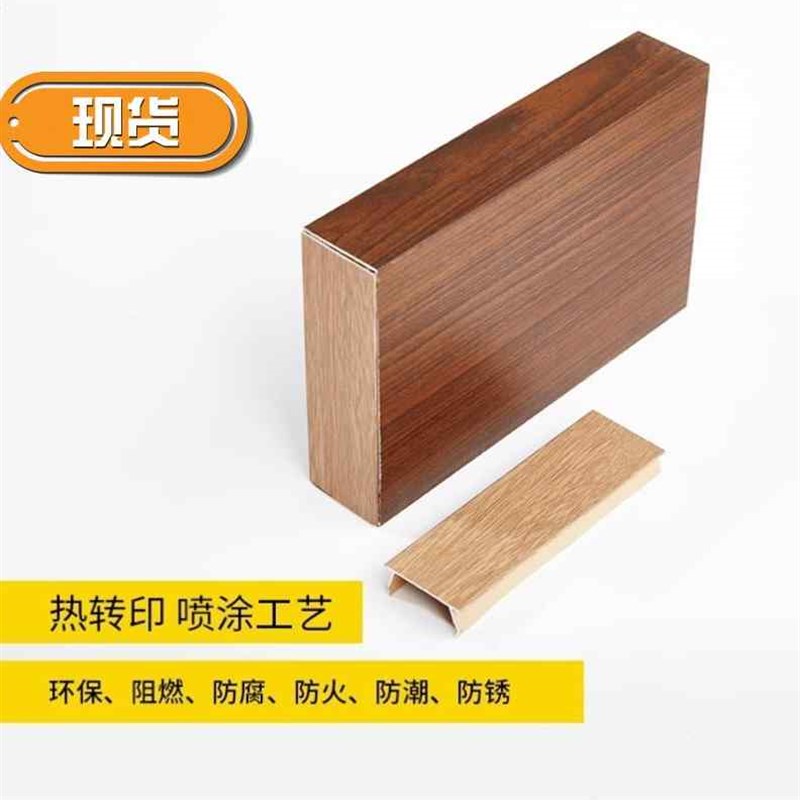 木纹铝方管室外铝板隔断铝条铝t合金装饰扁通P室内空心管吊顶矩