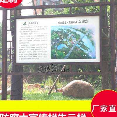 好货指示牌标牌景区户外防腐木宣传栏导览碳化木公告栏定制广告牌