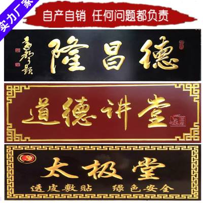 好货东阳木雕实木牌匾定制做仿古门头对联防腐木质雕刻字店铺招牌