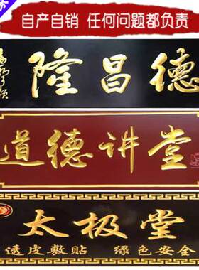 好货东阳木雕实木牌匾定制做仿古门头对联防腐木质雕刻字店铺招牌