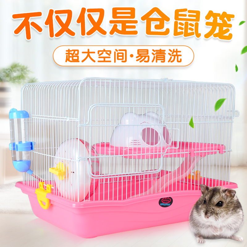 仓鼠笼子金丝熊超大空间豪华别墅60基础笼47饲养箱用品套装齐全