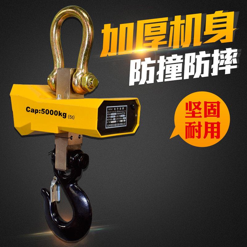 电子吊秤1t/3t/5t吨吊称 工业行车挂钩秤 10吨无线精密吊钩磅秤