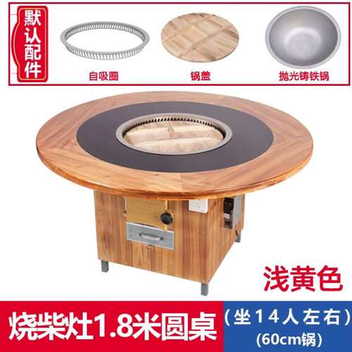 极速新饭店商用火锅桌大锅台灶台桌方桌铁锅炖室外地锅鸡灶圆桌柴