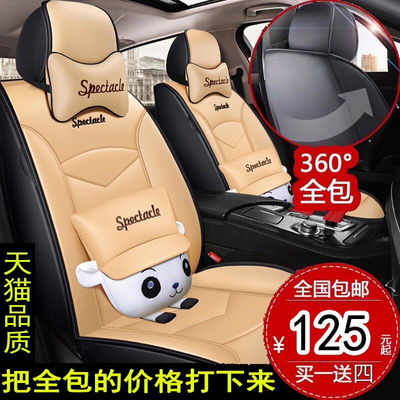 好货2022款2021新款2019款逍客专用夏季皮革汽车坐垫四季通用全包