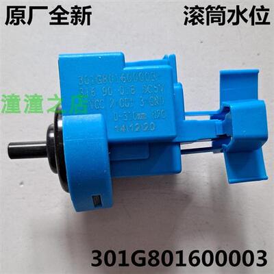 极速厂家适用三惠而浦洗衣机WG-F100887BHCIEP/F100870BE/F100881