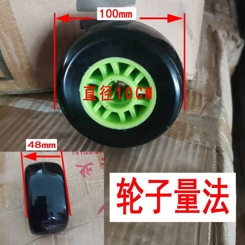 极速儿童滑板车小推车轮子脚轮车煞车轮推车橡胶轮100mm4寸PU软轮