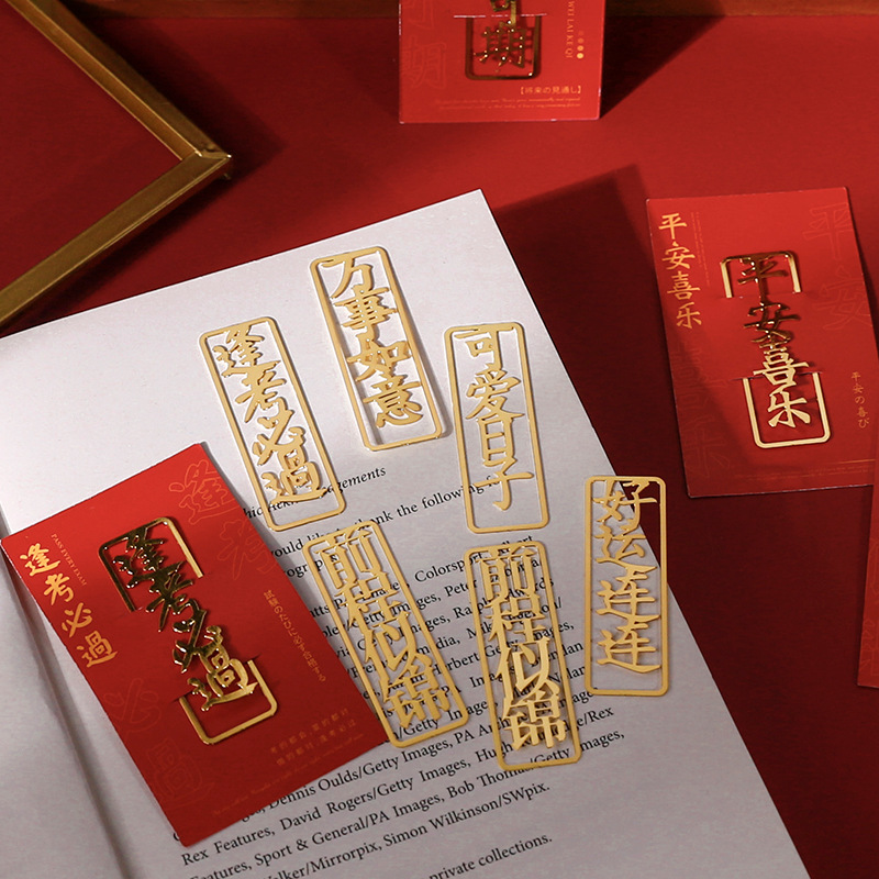 前程似锦书签金属文艺精美创意简约镂空励志祝福鼓励学生礼物奖品