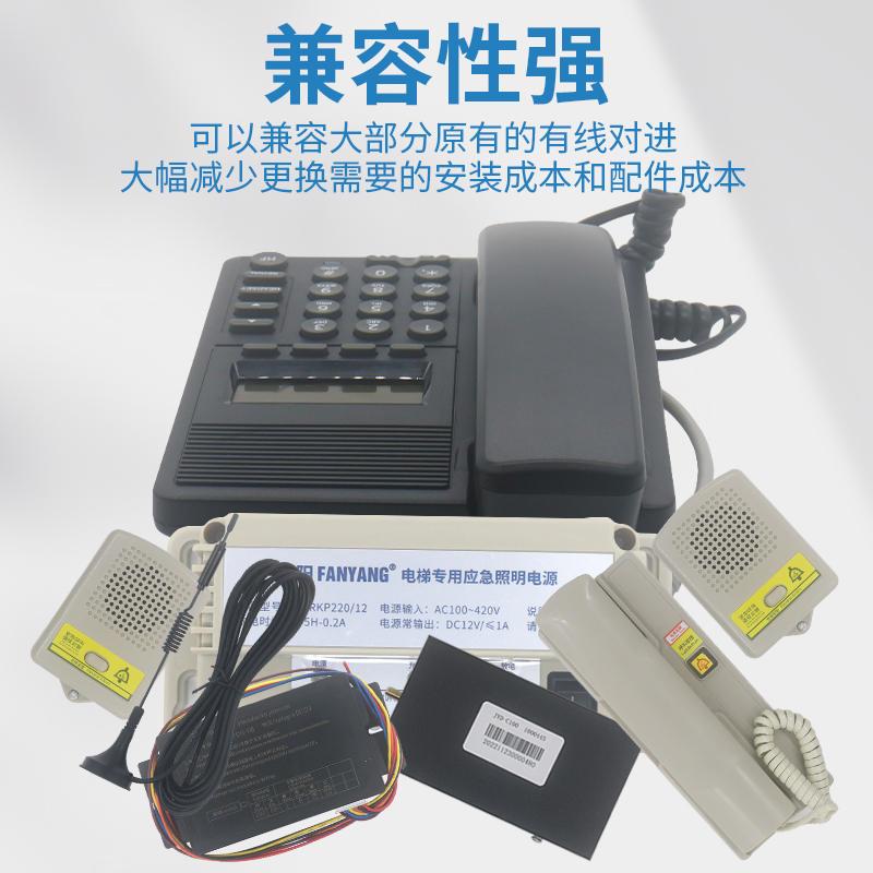 好货云对讲电梯无线对讲系统三方五方对讲电话机全网值班室通话器