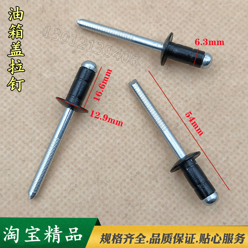 好货适配丰田锐志卡罗拉RAV4汉兰达霸道皇冠油箱盖拉钉抽芯铆钉铁