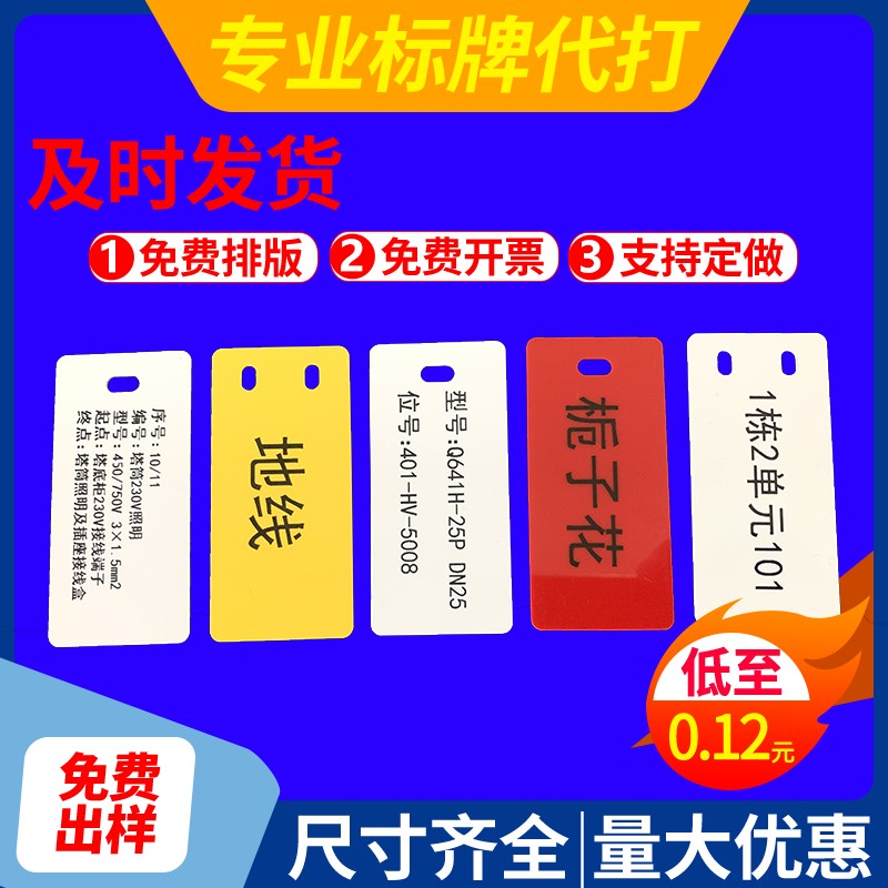 好货代打电缆吊牌空白32*68PVC挂牌标识牌电厂电缆走向牌打印光缆