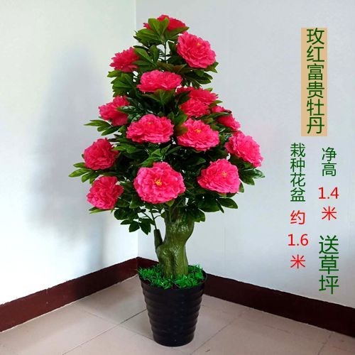 好货仿真牡丹仿真树鸿运当头花树发财树假花客厅装饰摆放