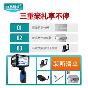 厂家格林斯顿手持式喷码机打生产日期小型全自动喷码枪