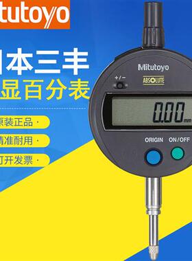 定制数显百分表543-781B 782高精度电子高度规深度计0-12.7mm 硬