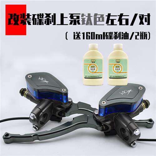 极速厂家机车卡钳上泵电动车上泵改装碟煞上泵鬼火小龟王小猴子煞