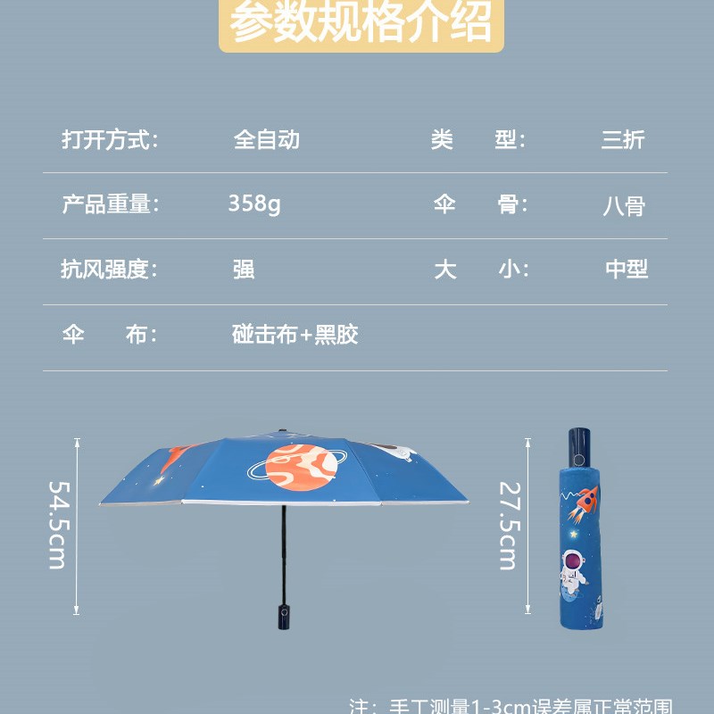 安全防回弹全自动儿童雨伞男孩小学生上学专用晴雨两用折叠伞男童