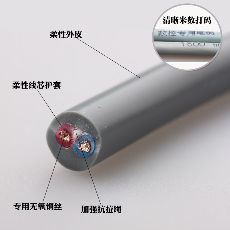 好货柔性拖链电缆高柔性电缆线TRVV2芯0.5 0.75 1.0 1.5平方2.5纯