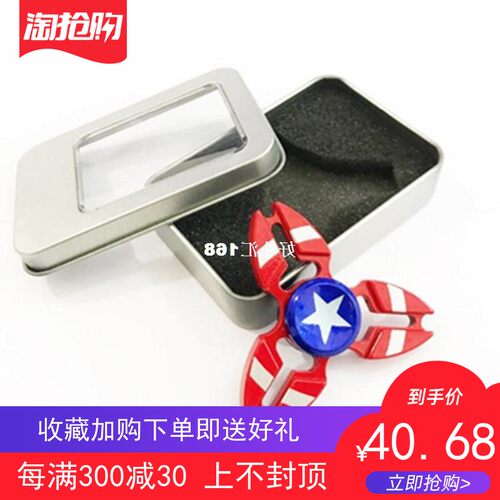 好货4 Colors Styles Captain America Spider Man Fidget Spinne