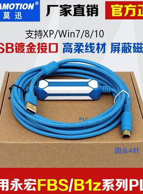 极速厂家FATEK永宏FBS/B1等PLC程式设计电缆线USB-FBS-232P0-9F数