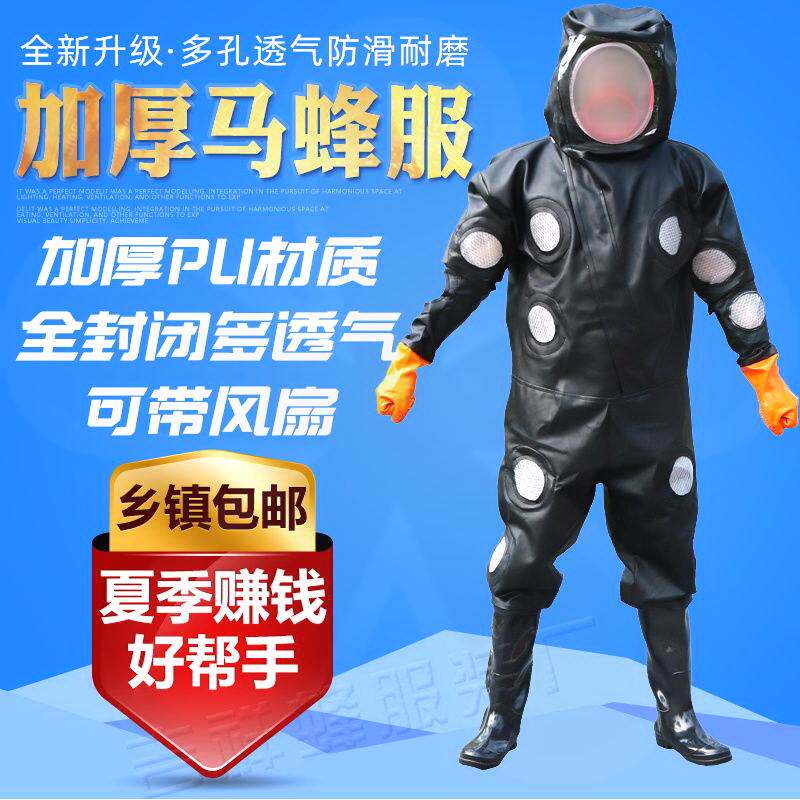 好货虎头黄蜂子捅蚂马蜂窝养蜜蜂人采蜜防护衣服全套专用工具大全