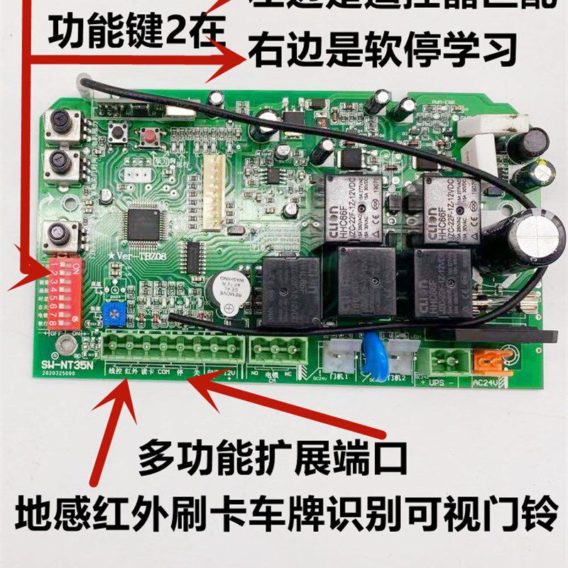 好货阿尔卡诺主板开门机主板对开门控制盒电动门配件阿尔卡诺控制