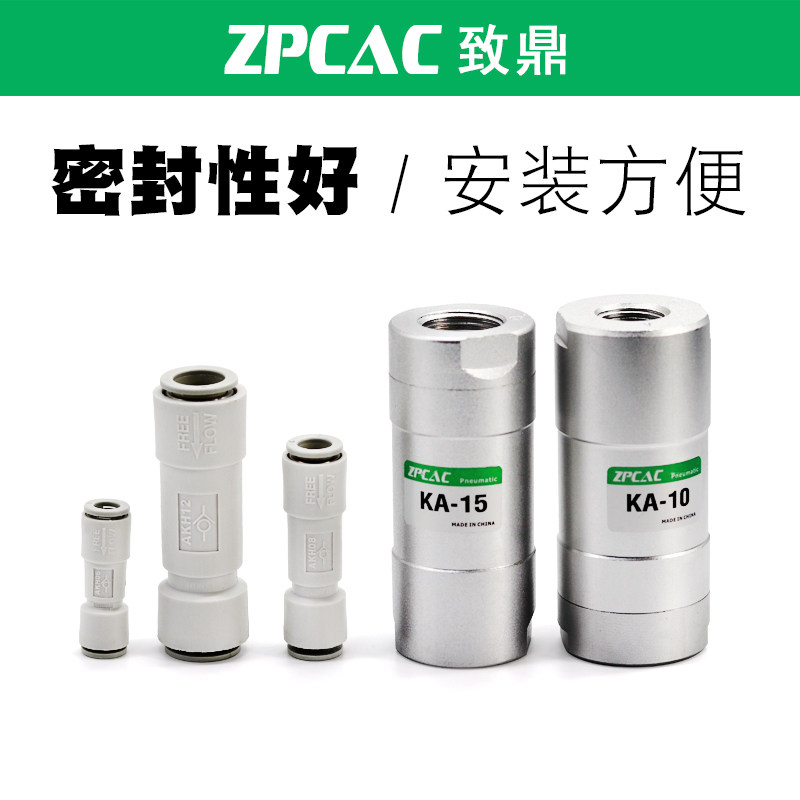 好货气泵气动气控止逆阀逆止回气阀KA-06/10/15/20空压机配件AKH0