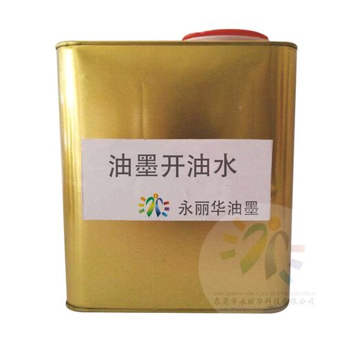 好货自干矽胶橡胶油墨附着力强耐磨黑白免烤丝网印刷网版印刷移印