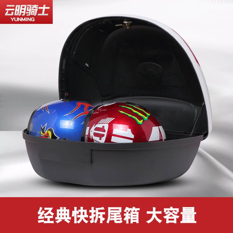 好货云明摩托车后备箱通用加厚快拆改装工具箱特大容量电动电瓶车